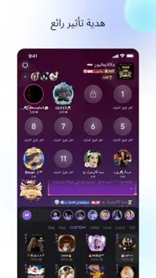 HlahChat - Group Voice Room android App screenshot 1