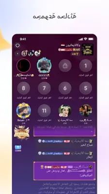 HlahChat - Group Voice Room android App screenshot 2